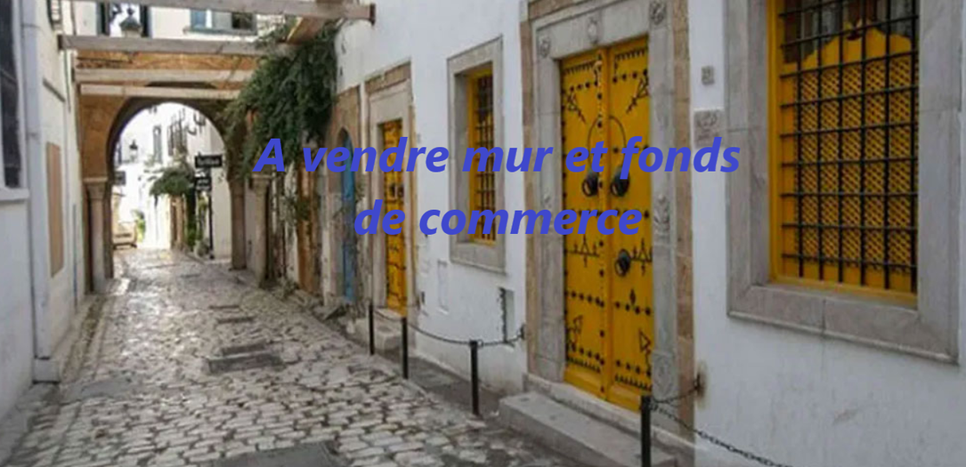A vendre  mur et fonds de commerce à La médina , tunis