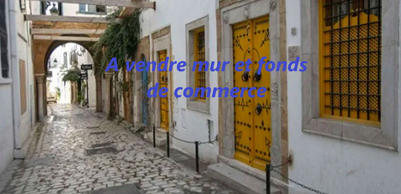 A vendre  mur et fonds de commerce à La médina , tunis